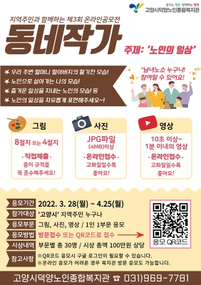 [고양시덕양노인종합복지관] ..